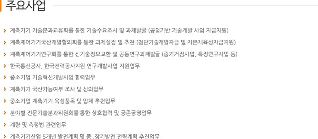 [입주사 탐방] 한국계측기기연구조합 — 직원 스무 명 회사가 억대 시험장비를 쓰는 법