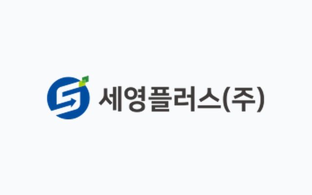 세영플러스㈜ — 디지털 관리·스마트 모니터링 시스템 전문기업