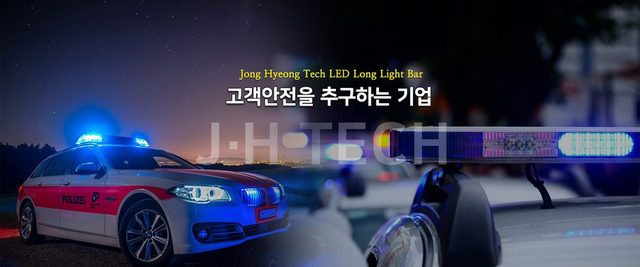 제이에이치테크 입주사 탐방 — 전기안전관리부터 LED 경광등까지, 단지의 안전지킴이