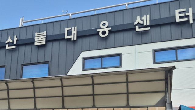 산불진화대원 한 사람이 지고 오르는 것들 — 대우테크노파크 C동 301호에서 출발하는 장비