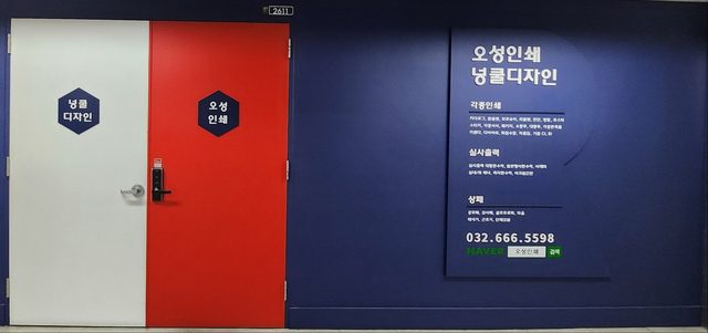 [입주사 탐방] 오성인쇄(넝쿨디자인) — 삼보테크노타워 26층 종합 인쇄 전문, 카탈로그·명함·현수막·상패 원스톱